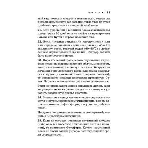 Дачный лунный календарь на 2015 год