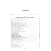 Императорская Россия