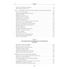 Императорская Россия