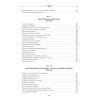 Императорская Россия