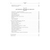Императорская Россия