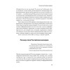Разруха в головах. Информационная война против России