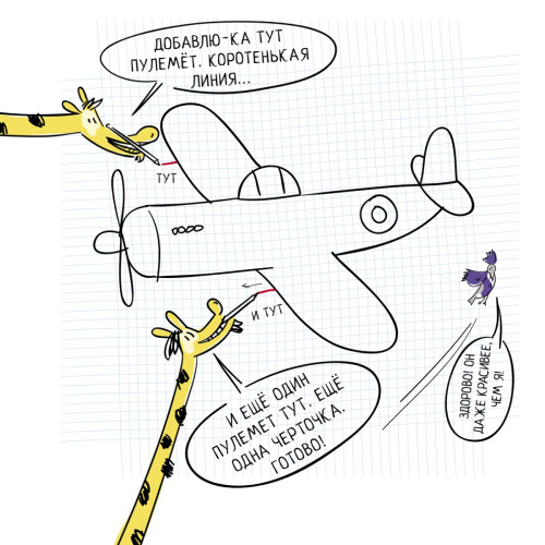 Как нарисовать самолет и пожарную машинку