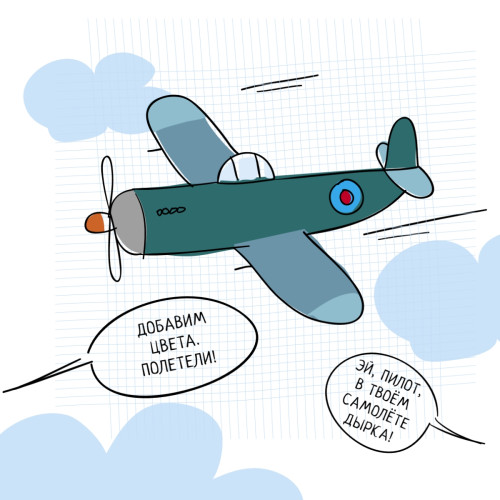 Как нарисовать самолет и пожарную машинку