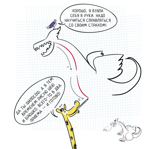Как нарисовать дракона и динозавра