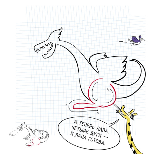 Как нарисовать дракона и динозавра