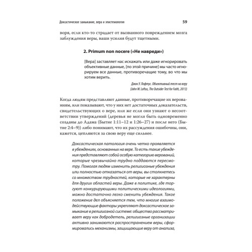 Евангелие от атеиста