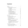 О чем говорят анализы