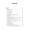 Психология зависти, враждебности, тщеславия
