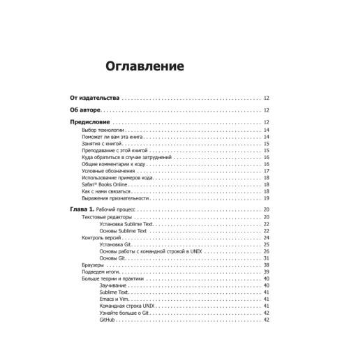 Основы разработки веб-приложений
