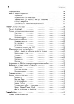 Основы разработки веб-приложений