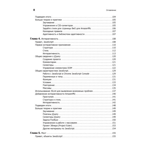 Основы разработки веб-приложений