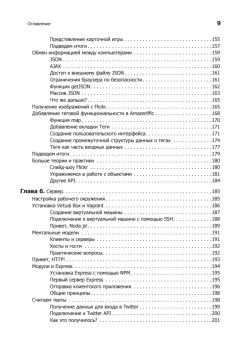 Основы разработки веб-приложений