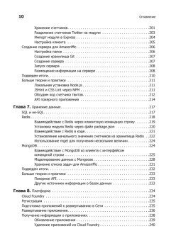 Основы разработки веб-приложений