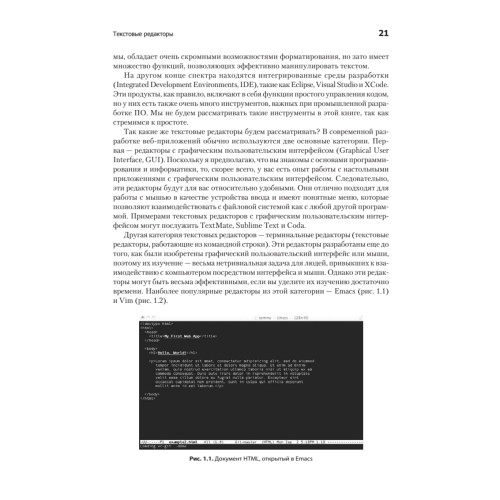 Основы разработки веб-приложений