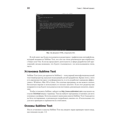 Основы разработки веб-приложений