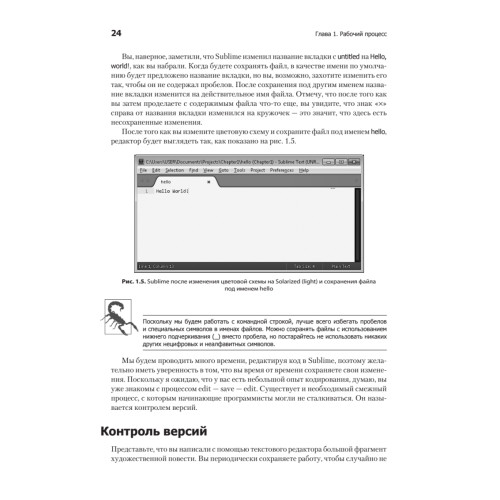 Основы разработки веб-приложений