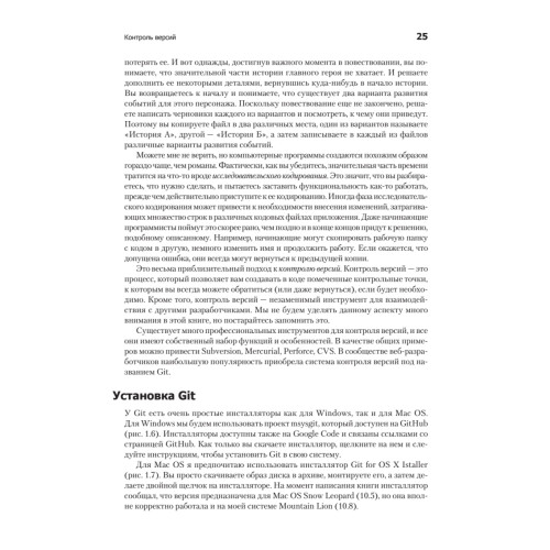 Основы разработки веб-приложений