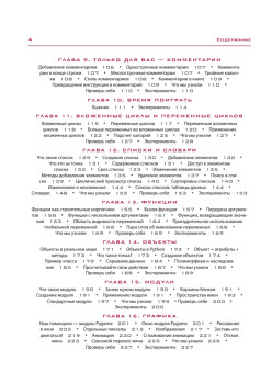 Hello World! Занимательное программирование