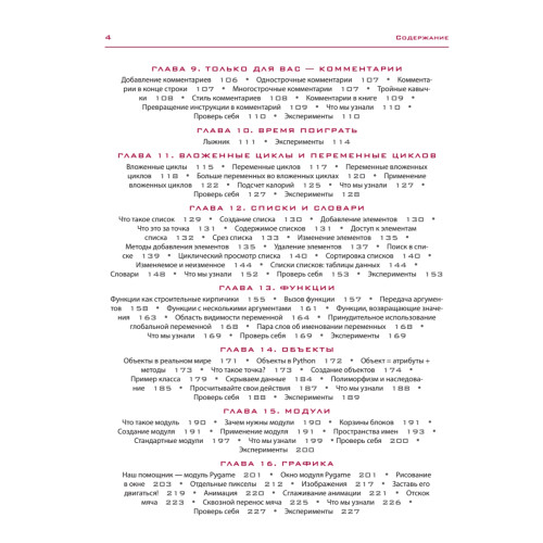 Hello World! Занимательное программирование