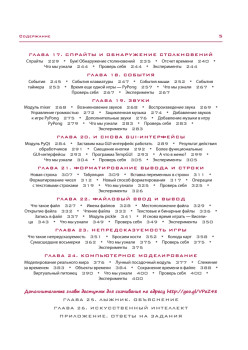 Hello World! Занимательное программирование