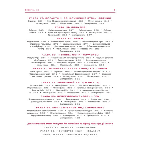 Hello World! Занимательное программирование