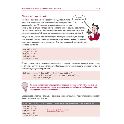 Hello World! Занимательное программирование