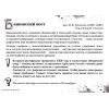 Петербург от А до Я (29 карточек)