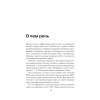 E-mail-маркетинг. Как привлечь и удержать клиентов