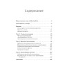 Лидогенерация. Маркетинг, который продает