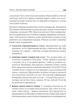 Лидогенерация. Маркетинг, который продает