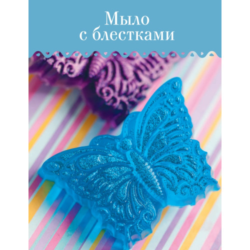 Мыловарение для детей и другие шалости от "Мамы Мыла"