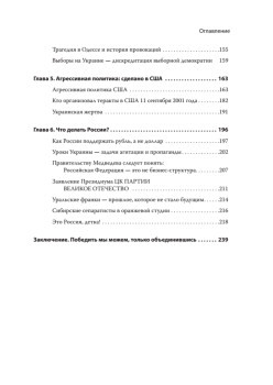 Украина: хаос и революция - оружие доллара