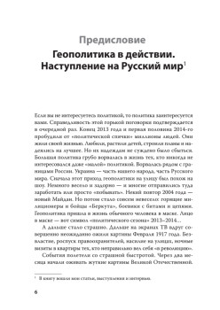 Украина: хаос и революция - оружие доллара