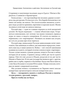 Украина: хаос и революция - оружие доллара