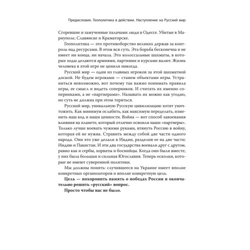 Украина: хаос и революция - оружие доллара