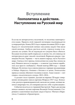 Украина: хаос и революция - оружие доллара (лимитированное издание!)