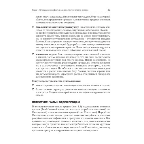 Повышение эффективности отдела продаж за 50 дней