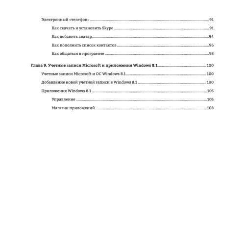 Ноутбук и Windows. Визуальный самоучитель