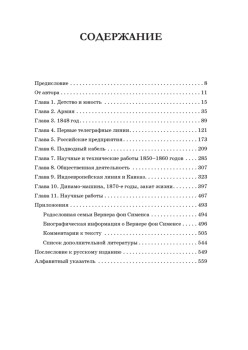 Как я изобретал мир