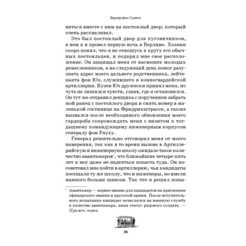 Как я изобретал мир