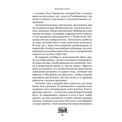Как я изобретал мир