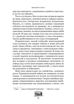 Как я изобретал мир