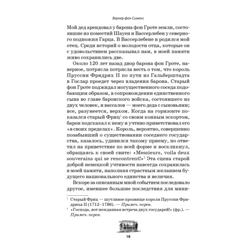 Как я изобретал мир