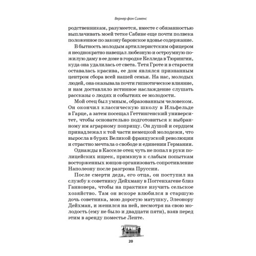 Как я изобретал мир