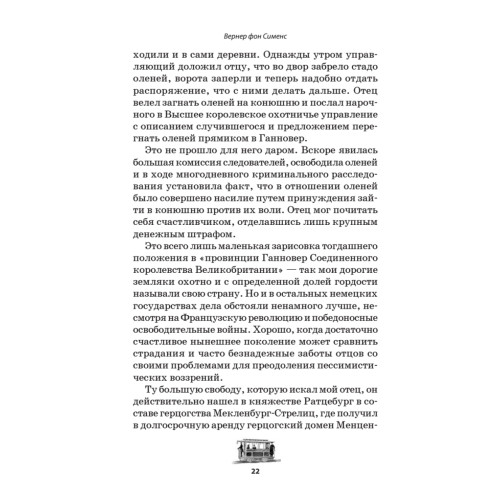 Как я изобретал мир