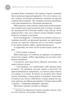 Уважение к ребенку