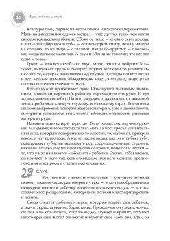 Любовь к ребенку