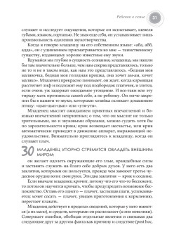 Любовь к ребенку