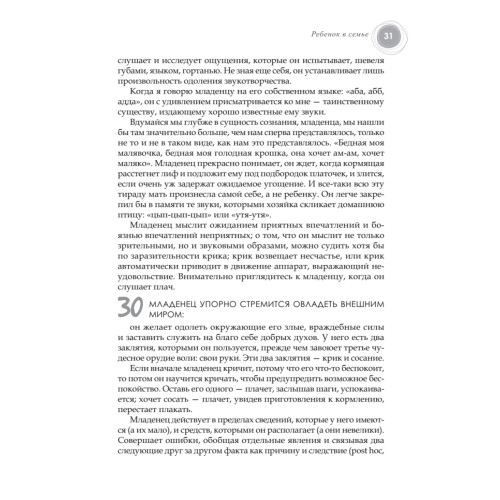 Любовь к ребенку